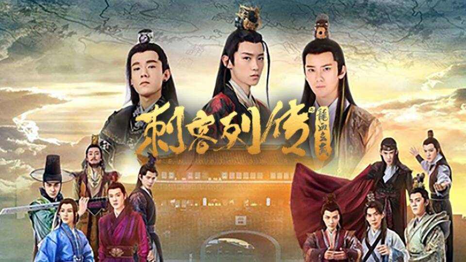 刺客列伝　アイキャッチ